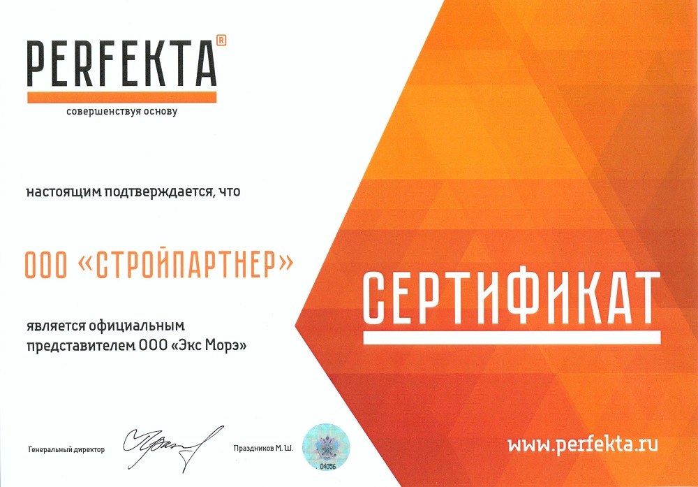 Смесь кладочная цветная PERFEKTA Линкер Оптима кирпичный, 50 кг фото 1